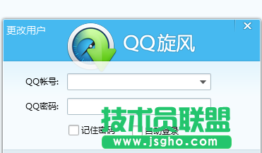 QQ旋風(fēng)默認(rèn)同時下載數(shù)量怎么修改