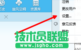 QQ旋風(fēng)默認(rèn)同時下載數(shù)量怎么修改