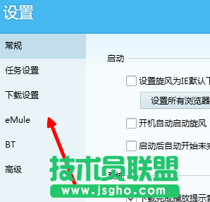 QQ旋風(fēng)默認(rèn)同時下載數(shù)量怎么修改
