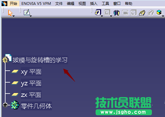 catia如何使用拔模與旋轉(zhuǎn)槽命令 三聯(lián)