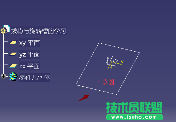 catia如何使用拔模與旋轉(zhuǎn)槽命令
