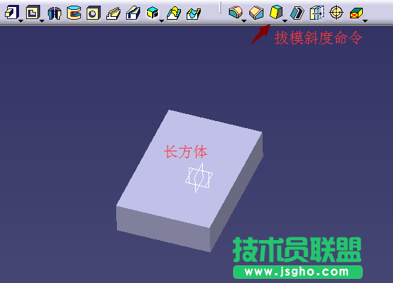 catia如何使用拔模與旋轉(zhuǎn)槽命令