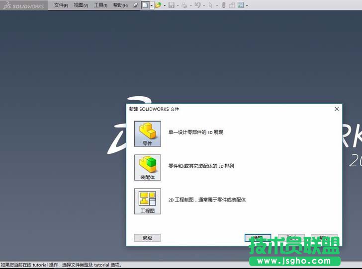solidworks包覆怎么用? solidworks包覆文字教程 三聯