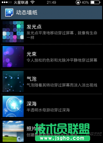 video live wallpaper漢化版怎么下載 三聯