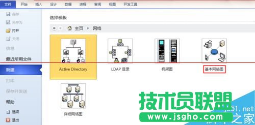 怎么使用visio繪制網(wǎng)絡(luò)拓?fù)鋱D