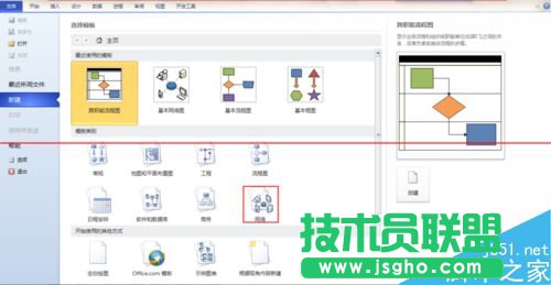 怎么使用visio繪制網(wǎng)絡(luò)拓?fù)鋱D