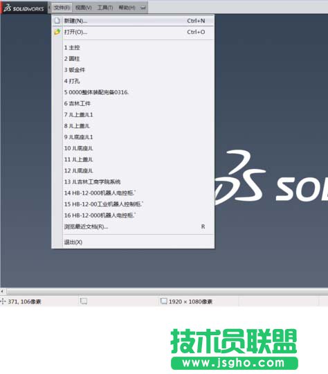 Solidworks如何快速進行寬度裝配 三聯(lián)