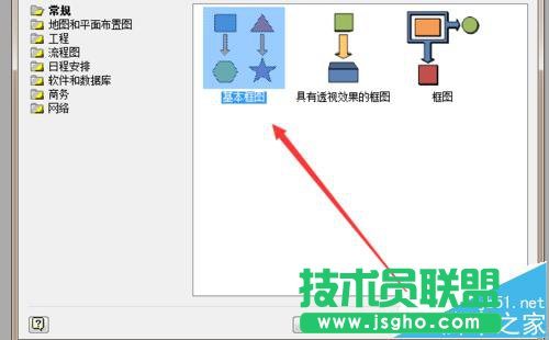 visio怎么繪制花瓣形狀 三聯(lián)