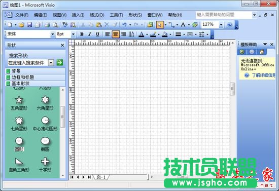 visio如何設(shè)置自動保存 三聯(lián)
