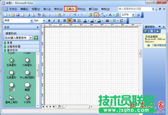 visio軟件如何設(shè)置自動保存
