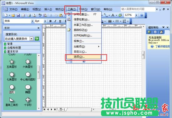 visio軟件如何設(shè)置自動保存
