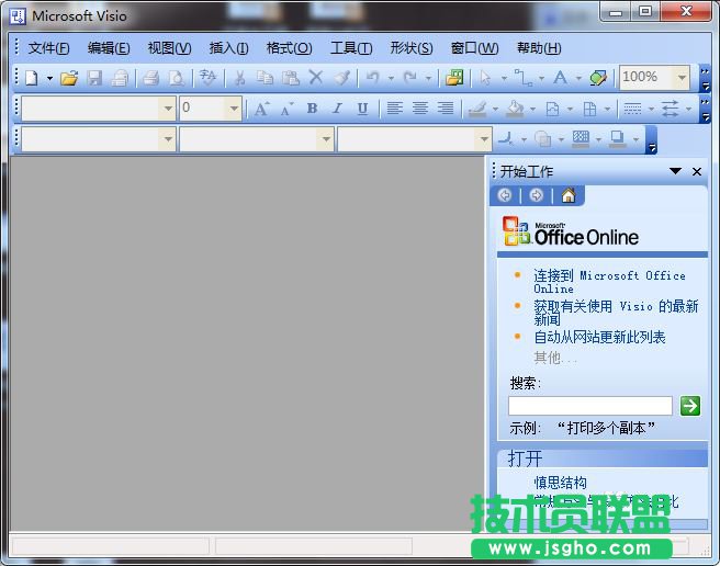 visio對(duì)可撤銷(xiāo)的步數(shù)如何修改 三聯(lián)