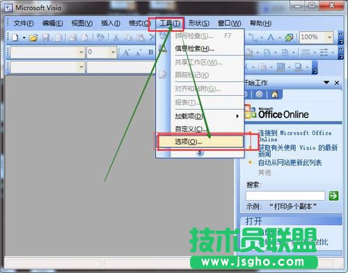 visio對(duì)可撤銷(xiāo)的步數(shù)如何修改