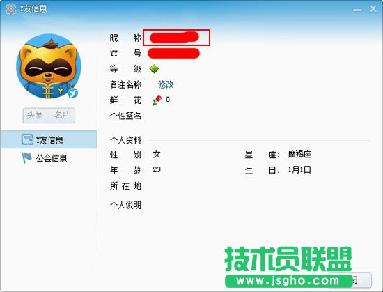yy賬號忘記了怎么辦 三聯(lián)