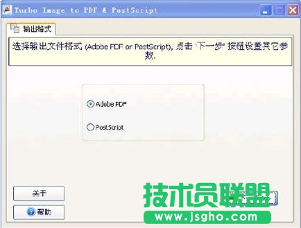 jpg轉換成pdf，jpg怎么轉pdf 三聯(lián)