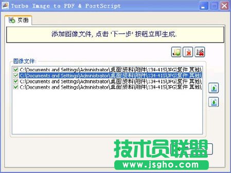 jpg轉換成pdf