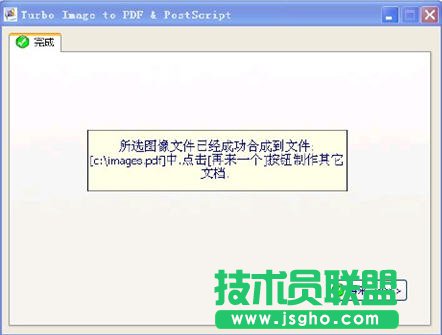jpg轉換成pdf