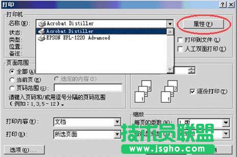 jpg轉換成pdf