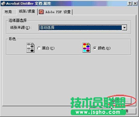jpg轉換成pdf