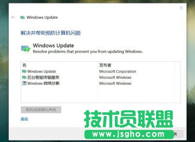 Win10更新提示錯(cuò)誤0x80244019怎么解決 三聯(lián)