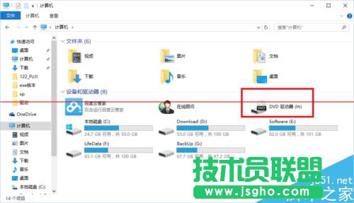Win10正式版升級后電腦光驅(qū)沒有了怎么解決