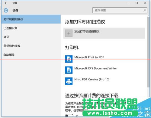 Win10怎么設(shè)置連接網(wǎng)絡(luò)打印機