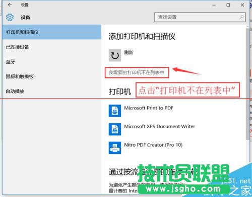 Win10怎么設(shè)置連接網(wǎng)絡(luò)打印機