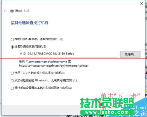 Win10怎么設(shè)置連接網(wǎng)絡(luò)打印機