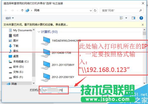 Win10怎么設(shè)置連接網(wǎng)絡(luò)打印機