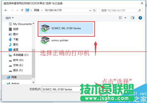 Win10怎么設(shè)置連接網(wǎng)絡(luò)打印機