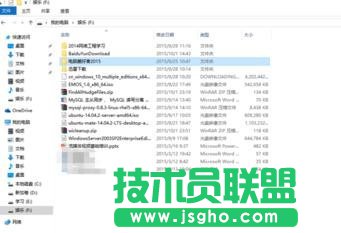 win10如何建立局域網(wǎng)共享文件 三聯(lián)