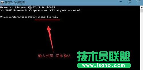 win10怎么用cmd給系統(tǒng)評分