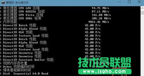 win10怎么用cmd給系統(tǒng)評分