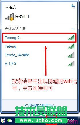 隱藏wifi信號出現(xiàn)在Win10的無線搜索列表中