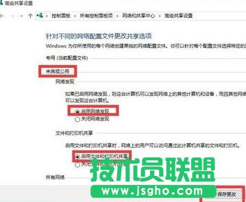 win10系統(tǒng)無法訪問共享怎么辦