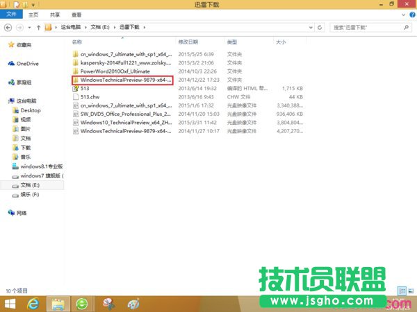 win10鏡像文件如何安裝 三聯(lián)