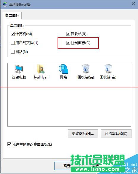 win10系統(tǒng)怎么設(shè)置外放音響和耳機同時響？
