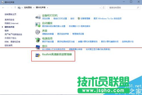 win10系統(tǒng)怎么設(shè)置外放音響和耳機同時響？