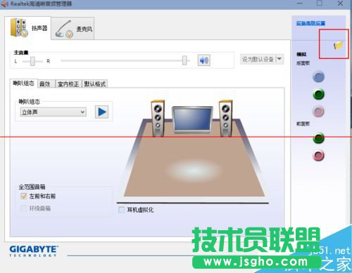 win10系統(tǒng)怎么設(shè)置外放音響和耳機同時響？