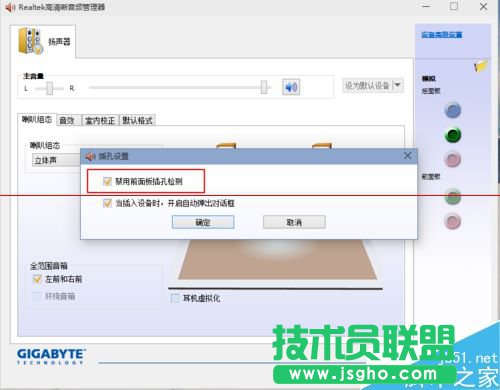 win10系統(tǒng)怎么設(shè)置外放音響和耳機同時響？