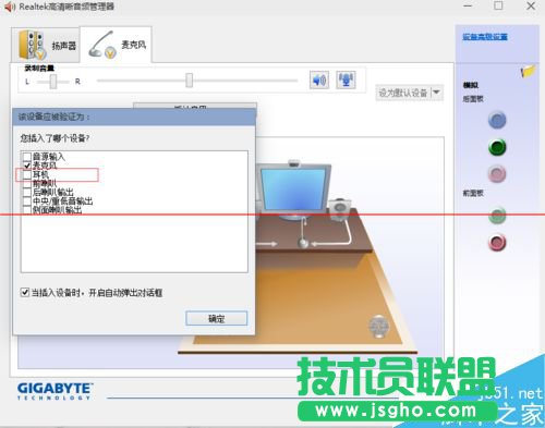 win10系統(tǒng)怎么設(shè)置外放音響和耳機同時響？