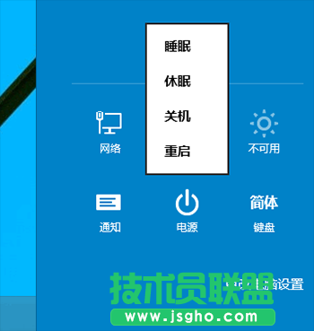 Win10關(guān)機(jī)快捷鍵,Win10關(guān)機(jī),系統(tǒng)之家