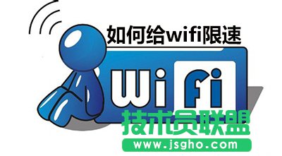 無線路由器限速設(shè)置  三聯(lián)