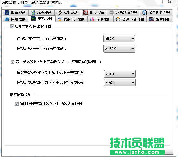 無線路由器限速設(shè)置