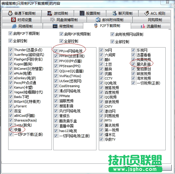 無線路由器限速設(shè)置