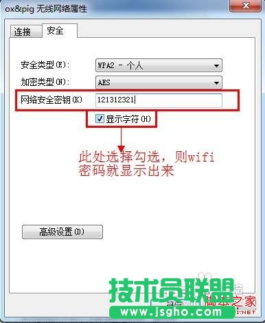 wifi密碼怎么查，wifi密碼查看方法