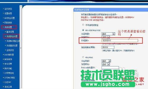 wifi密碼怎么查，wifi密碼查看方法