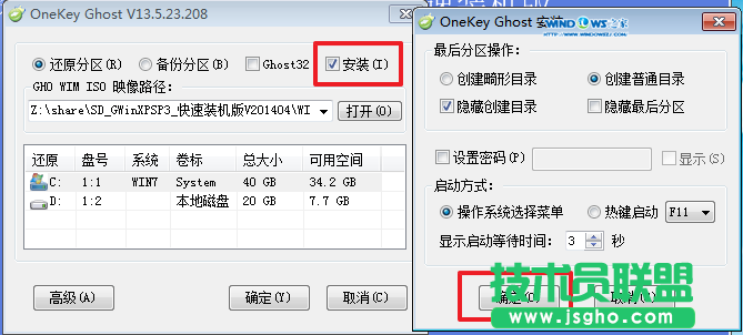 深度技術(shù)GHOST XP專業(yè)裝機系統(tǒng)安裝教程(3)