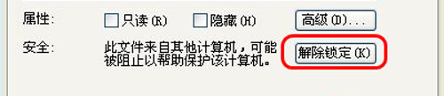 xp系統(tǒng)驗(yàn)證 電腦公司純凈版XP系統(tǒng)提示無(wú)法驗(yàn)證發(fā)行者的解決方法