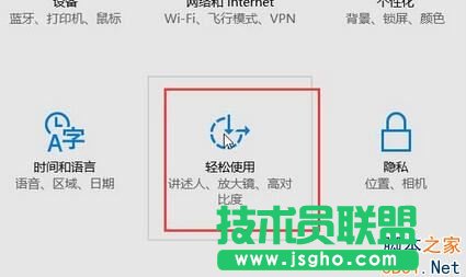 Win10系統(tǒng)鼠標(biāo)怎么變大？ 三聯(lián)